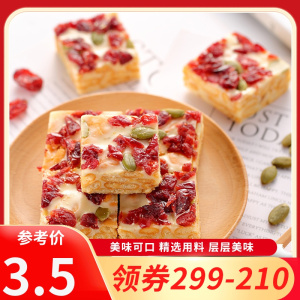 [领卷299-210]刻凡[雪花酥100g]盒装网红零食沙琪玛零食饼干小零食休闲食品女生