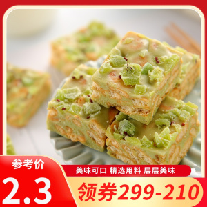 [领卷299-210]刻凡[雪花酥58g]传统糕点牛轧饼干休闲解馋网红零食充饥