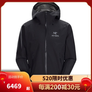 始祖鸟(ARC'TERYX)男士BETA LT系列 GORE-TEX 防水防风透气舒适轻量级 连帽冲锋衣男