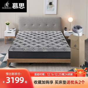 [无接触配送]慕思床垫 天然乳胶独筒弹簧卷包床垫 小黑盒 新品