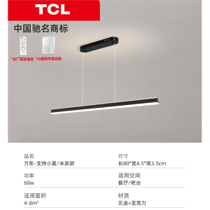 TCL照明极简现代简约北欧设计师吧台饭厅餐桌一字长条餐厅吊灯