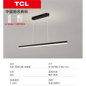 TCL照明极简现代简约北欧设计师吧台饭厅餐桌一字长条餐厅吊灯