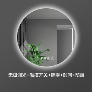 古达浴室智能圆镜带灯led触摸屏卫生间挂墙式发光感应镜壁挂灯镜