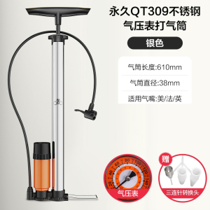 永久打气筒自行车家用便携式小电动电瓶通用充气管子泵篮球单车桶汽简
