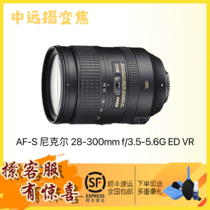 Nikon/尼康28-300VR镜头 AF-S 尼克尔 28-300mm f/3.5-5.6G ED VR中长焦镜头