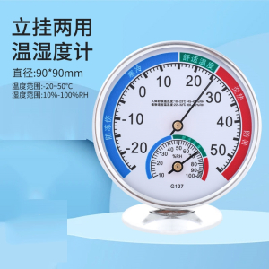 古达温度计家用室内创意精准高精度温湿度计室内温度计和湿度计显示器