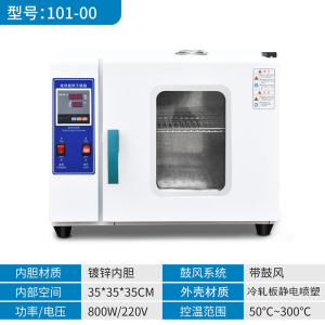 电热恒温鼓风干燥箱实验室古达高温小型烤箱烘箱工业烘干机