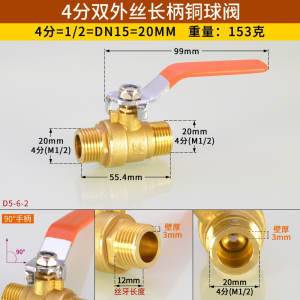 古达2分34分双内丝外牙铜球阀天然气燃气阀门开关热水器气动水管配件