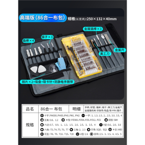 螺丝刀套装维修手机笔记本电脑专业古达拆机工具清灰小多功能异型