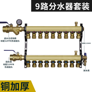 古达黄铜本色大流量地暖分水器全铜地热分水器地暖管阀门地暖集分水器