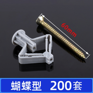 古达石膏板专用膨胀螺丝飞机胀管塑料涨栓蝴蝶型空心砖自攻胀塞胶塞