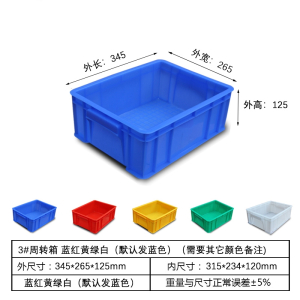 周转箱塑料盒子长方形乐高工具螺丝盒法耐收纳零件盒物流物料小方盒子