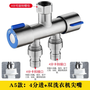 洗衣机水龙头一分二转换接头法耐一进二出多功能进水管分水器三通