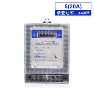 古达单相家用电表计度器电子式220v智能电度表出租房空调电能表