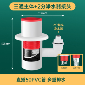 古达下水管返臭厨房下水下水道密封塞管道堵口器反水止逆阀