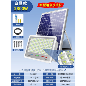 锦兆家居太阳能户外灯庭院灯LED照明灯超亮大功率家用室外投光灯路灯