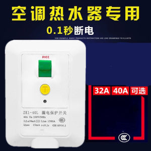 柜机空调热水器漏保2P3P2匹3匹柜机空气开关32A40A法耐漏电保护开关