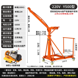 阿斯卡利(ASCARI)移动式吊机电动小型家用伸缩行走小吊车支架提升机220v升降起重机