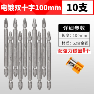电动批头十字批头强磁电批头电钻批头螺丝刀批头古达风批披头套装