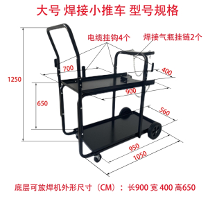古达焊机推车氩弧焊手工焊二保焊焊机移动电焊推车焊接工具车