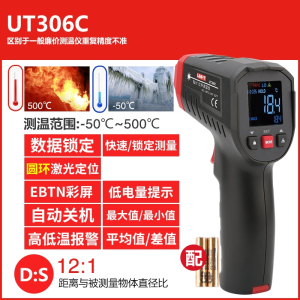 优利德UT300S红外线测温仪温度检测仪工业高精度红外测温枪温度计