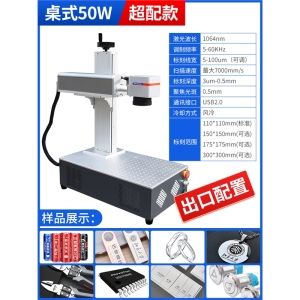 桌面式光纤激光打标机小型全自动便携式金属刻字打码雕刻机五金