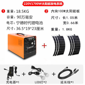 太阳能发电机系统家用小型220v全套光伏板一体机户外应急移动电源