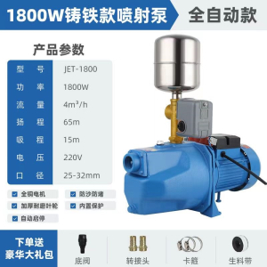 家用水泵自吸泵喷射泵高扬程太阳能加压自来水井大头泵抽水机220V