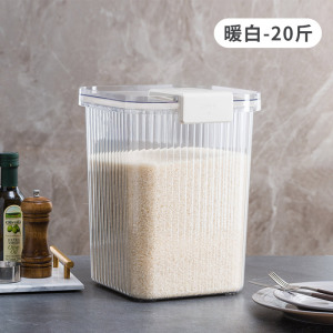 装米桶防虫防潮密封桶家用20斤储米箱米缸放大米面粉储存罐收纳盒