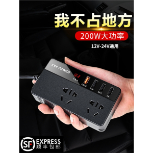 闪电客车载逆变器12v24v转220伏转换器货车家用电源逆电变压器充电插座