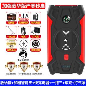 闪电客汽车应急启动电源搭电宝移动充电宝车载电瓶12v备用打火搭电器
