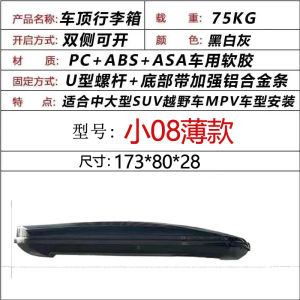 闪电客车顶行李箱大容量suv车顶箱通用超薄新款旅行行李架横杆