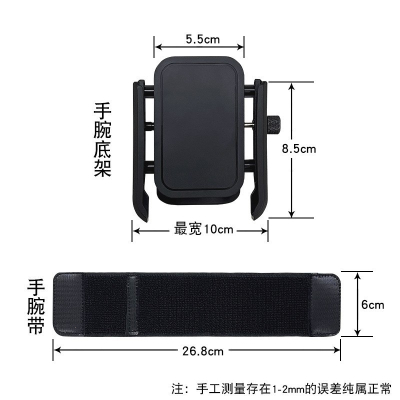 网红直播走播腕部手机支架可旋转代驾户外跑步运动跳舞手腕手机架