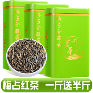 桐木梅占金骏眉红茶特级浓香型2026新茶正宗养胃红茶叶礼盒装750g