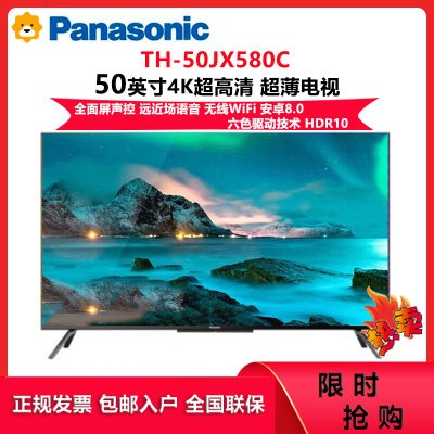 松下(Panasonic)TH-50JX580C 50英寸全面屏电视 4K超高清六色驱动技术双频WiFi无线智能语音电视