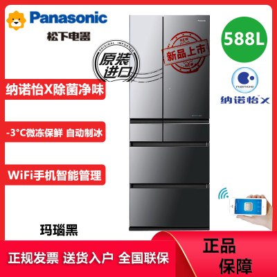 松下(Panasonic)NR-F607HX-X5 日本进口588升nanoeX纳米水离子 风冷无霜制冰WIFI多门冰箱