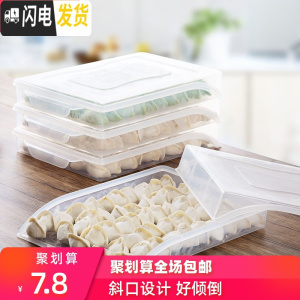 三维工匠厨房水饺托盘家用速冻饺子盒子冰箱保鲜盒食物冷冻盒收纳盒
