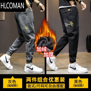 HLCOMAN男士牛仔裤2023年新款休闲大码外穿束脚工装加绒加厚长裤子