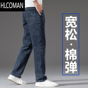 HLCOMAN广州新塘高端男士牛仔裤款宽松直筒商务大码男裤弹力高腰长裤
