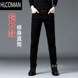 HLCOMAN秋季纯黑色加长牛仔裤男190高个子男生裤子加绒修身直筒超长120cm