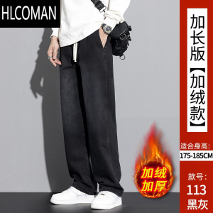 HLCOMAN190CM加长男裤款加绒加厚宽松直筒美式高个子阔腿牛仔裤男士