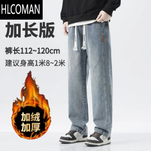 HLCOMANM2高个子男裤120水洗复古蓝牛仔裤直筒宽松系带加长裤子男潮