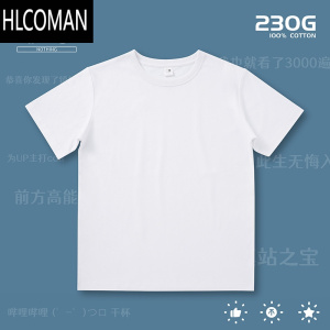 HLCOMAN[三无公社]230G32支陶瓷磨毛基础款男女打底短袖白T纯色T恤