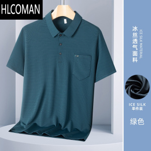 HLCOMAN爸爸装短袖t恤中年男士冰丝polo衫中老年爷爷老人夏天翻领上衣服