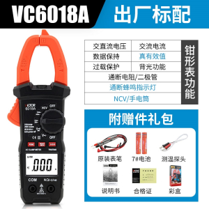 胜利仪器(VICT0R)钳形万用表VC6018钳形表数字电流表高精度钳流表钳型多功能