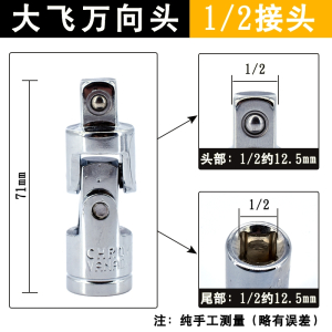 藤印象套筒转换头大飞12转中飞38转小飞14电动扳手转接头万向头接杆