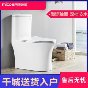 四季沐歌(MICOE)马桶坐便器家用陶瓷节水家用防臭连体式虹吸小户型 M-ZD208P喷射式马桶 400mm