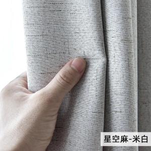 家柏饰(CORATED)现代简约纯色窗帘棉麻风100全遮光隔热客厅卧室落地定制 星空麻