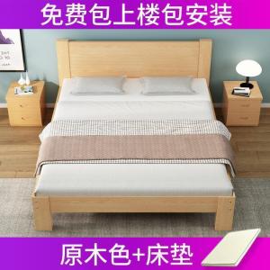 森美人全实木床1.8米松木双人床现代简约1.2m出租房经济床1.5米单人床架