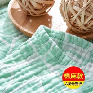 家柏饰(CORATED)棉麻毛巾被六层纱布 全棉单人双人毛巾毯子夏季儿童午睡盖毯